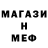 Меф мяу мяу VHQ Galina Prosperitas