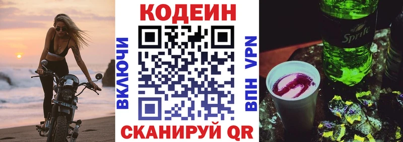 ссылка на мегу Купино Кодеиновый сироп Lean Purple Drank магазин наркотиков