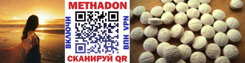 МЕТАДОН кристалл  хочу   Купино 