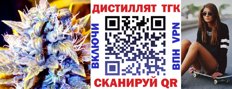 Дистиллят ТГК жижа  купить наркотики сайты  Купино 